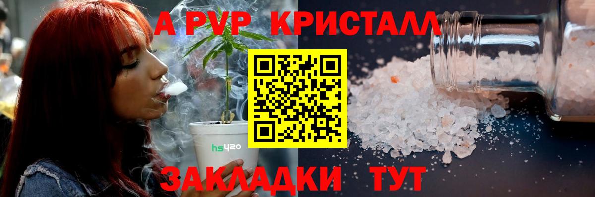 Южноуральск  Alpha-PVP СК КРИС  Alfa_PVP мука  A PVP крисы CK  закладка  Вход с VPN 