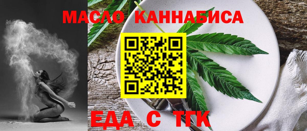 Canna-Cookies марихуана  Вход с VPN  Южноуральск 