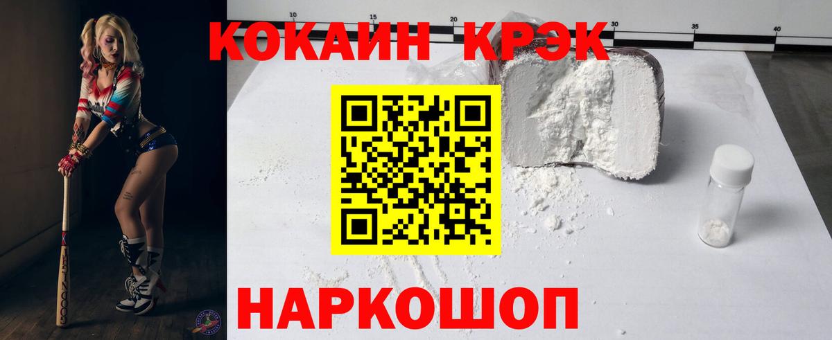 Кокаин 97%  Cocaine  Южноуральск  COCAIN Columbia  Вход с VPN 