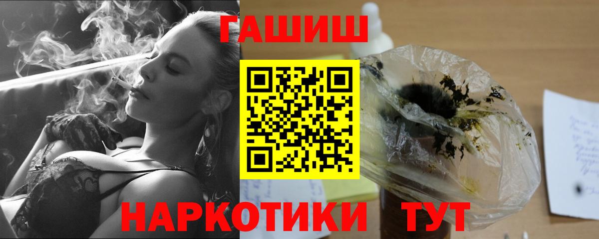 ГАШ Ice-O-Lator  наркота  Южноуральск  Вход с VPN  ГАШИШ 