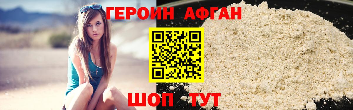 ГЕРОИН гречка  Вход с VPN  Южноуральск 