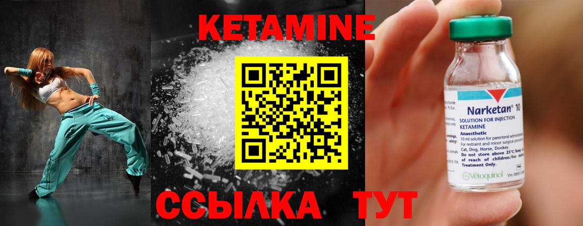 Южноуральск  Кетамин VHQ  Вход с VPN 