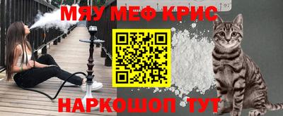 прущие крисы Первоуральск