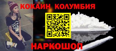 кокаин перу Партизанск