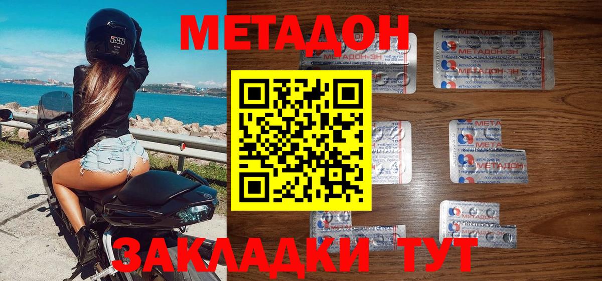 Метадон кристалл      Южноуральск  Вход с VPN  МЕТАДОН мёд 