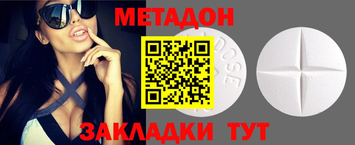 МЕТАДОН VHQ Южноуральск