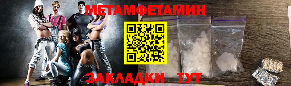 Первитин мет Южноуральск
