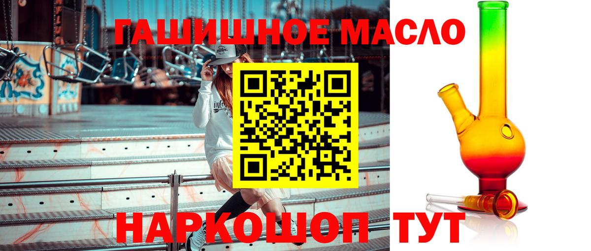 Южноуральск  Дистиллят ТГК вейп  ТГК концентрат  Вход с VPN 